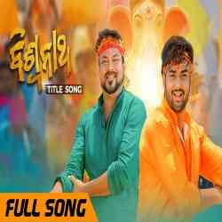 Biswanath Title Song